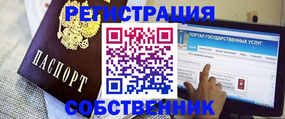 прописка ребенка в Удачном