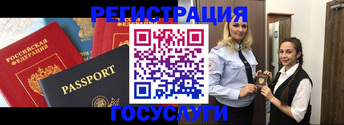 прописка иностранных граждан в Удачном