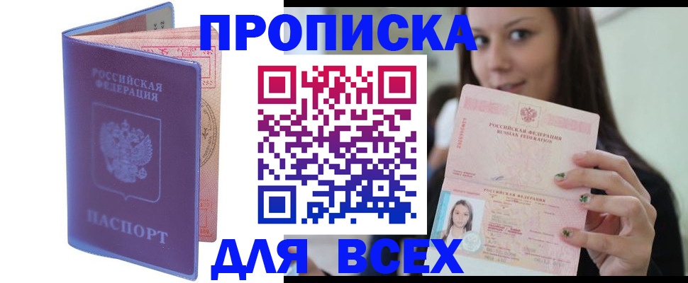 регистрация для школы в Удачном