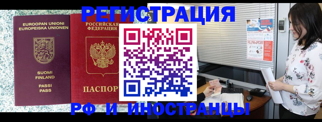 прописка для школы в Удачном